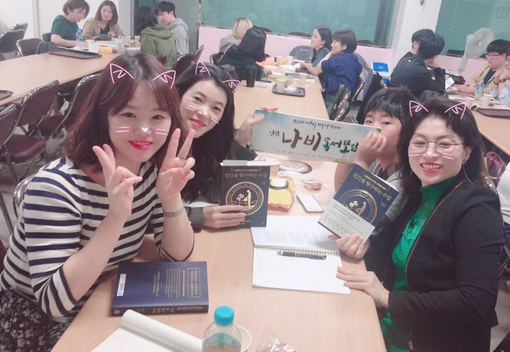  [제393회연합나비독서모임]인간을 탐구하는 수업