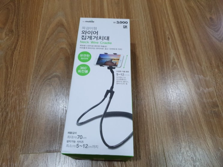  다이소 백화점!목걸이형 핸드폰 집게  거치대.휴대폰 거치대.