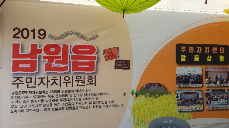  제주 주민자치 평생학습박람회 의 다양한 체험프로그램