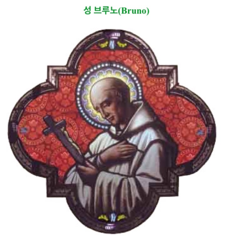  (녹)연중 제27주일 (군인 주일 20191006 / 브루노(Bruno) 사제 축일