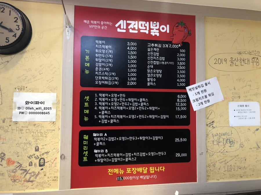 신전떡볶이 서동점 사진 3