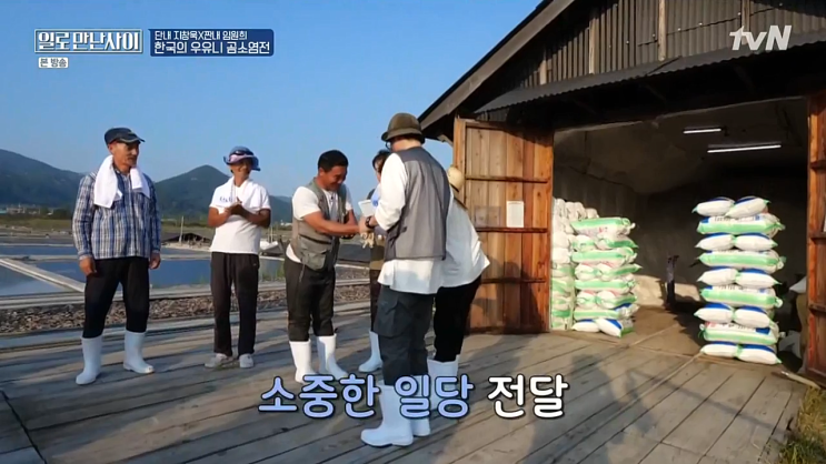  일로 만난 사이 6 회 임원희 지창욱 전라북도 부안군 곰소 염전