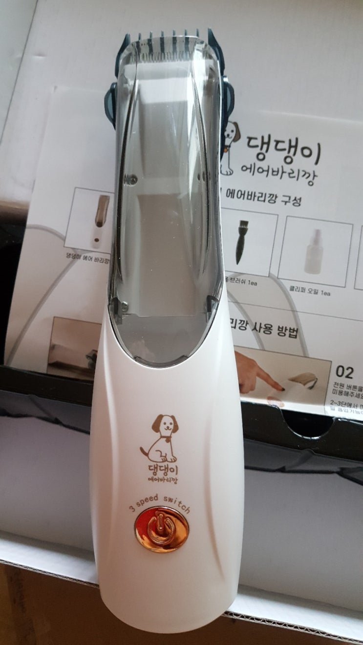  댕댕이에어바리깡 후기