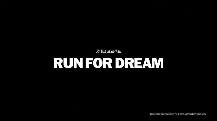  시각장애인 혼자 마라톤 대회 완주에 성공! 한동호 선수의 RUN FOR DREAM