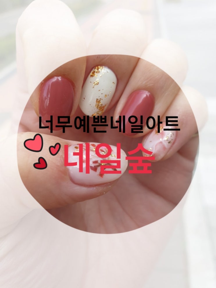  <인천/송도동> 완전 취향저격 네일아트샵, "네일숲"