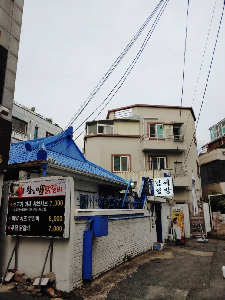  [광주 전대후문 술집 맛집]:김씨점방