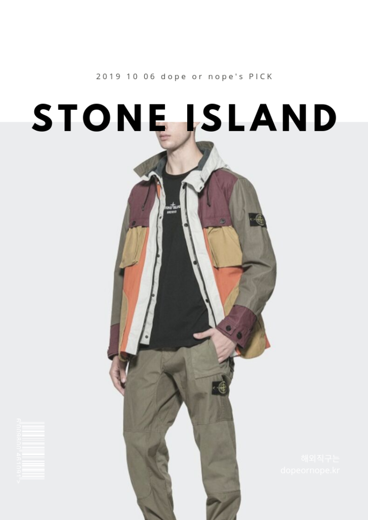 스톤아일랜드 19FW 뉴 딜리버리 dopeornope 단독 15% 할인코드 첨부 스톤아일랜드 19FW 뉴 딜리버리 dopeornope 단독 15% 할인코드 첨부