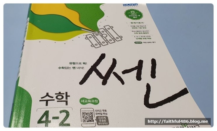  우공비와 함께 4학년 2학기 열공중입니다~! ^^