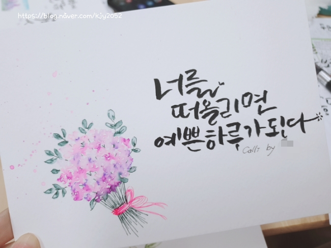  [수채화/캘리그라피] 꽃다발그리기 / 꽃도안  캘리문구 / 캘리그라피문장