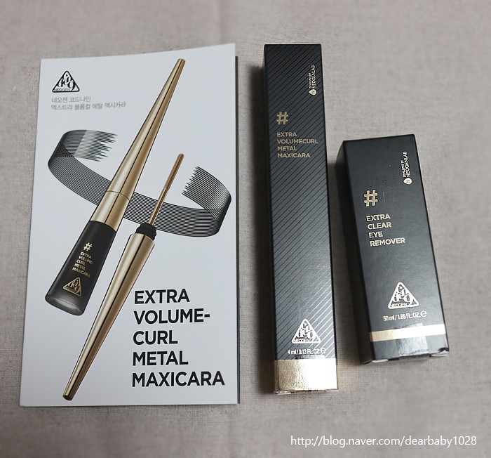  [네오젠]엑스트라 볼륨컬 메탈 맥시카라, 고데기 마스카라 사용 후기!!