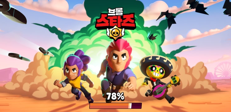  브롤 스타즈 리뷰 -게임 밸런스의 교본