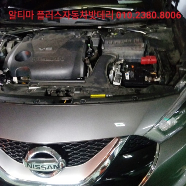  *서울시 금천구 출장 배터리 교체/알티마 배터리 교체/플러스 자동차 밧데리
