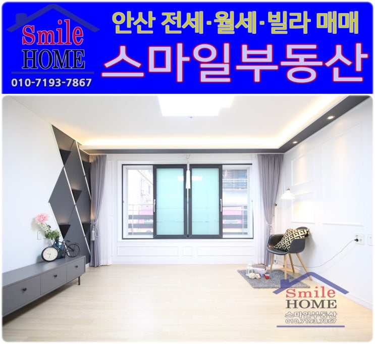  본오동신축빌라 쓰리룸 엘리베이터 설치된 사리역 인근 3룸 안산빌라분양