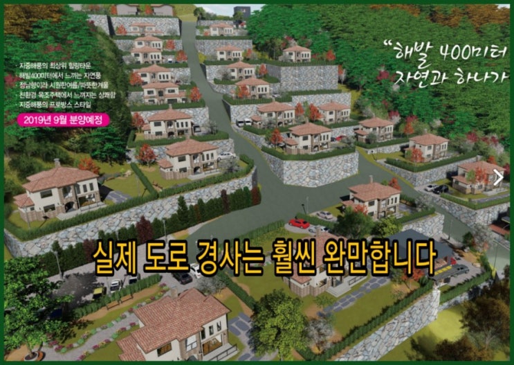  저렴한 전원주택 '가야산 캐슬타운' 정남향에 기반시설 좋은 전원주택단지! 최고의 세컨하우스!