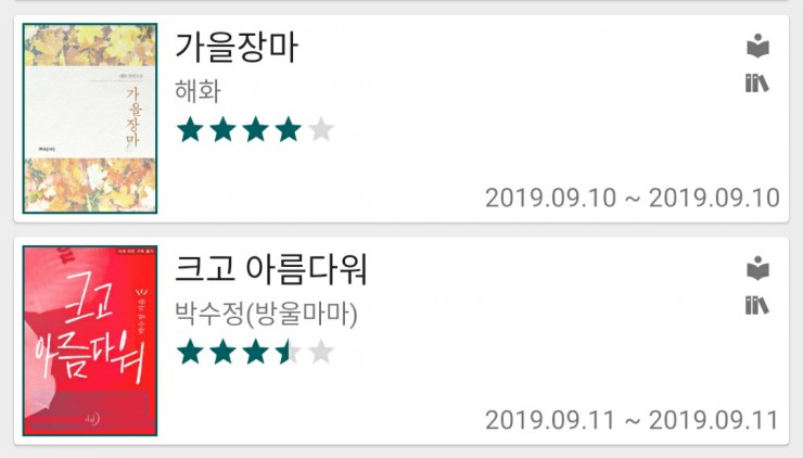  2010. 09. 간단리뷰 2