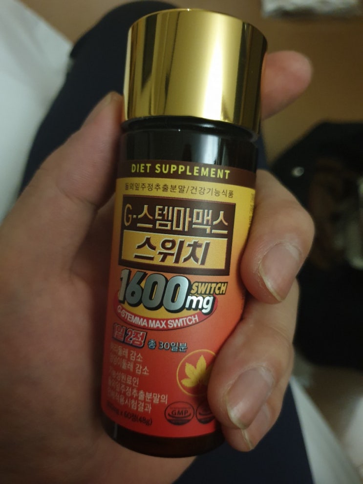  G 스템마맥스 구입 복용시작! 3주차 10월6일 feat. 맥스부스터2000mg