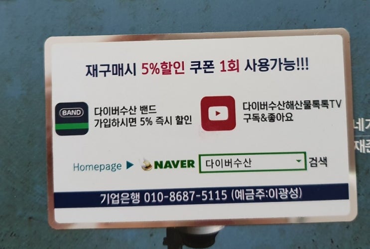  스스로 동정한다고 바뀌는건 없다!!! [다이버수산]