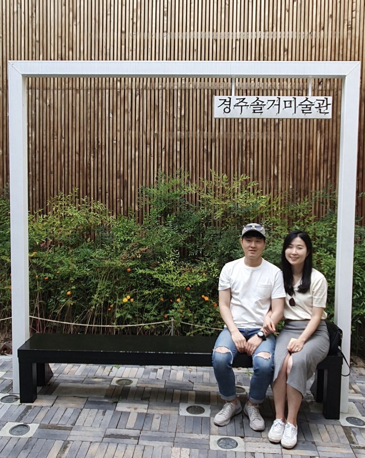  2019.10.5 가을 문턱, 경주 나들이 <솔거 미술관> 소산 박대성