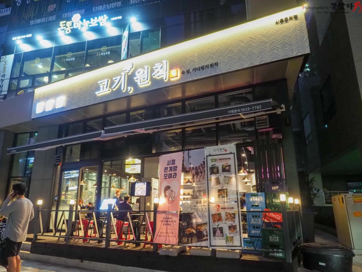  시흥 삼겹살 고기 맛집 고기원칙에서 맛있는 숙성 삼겹살을 만나다!!