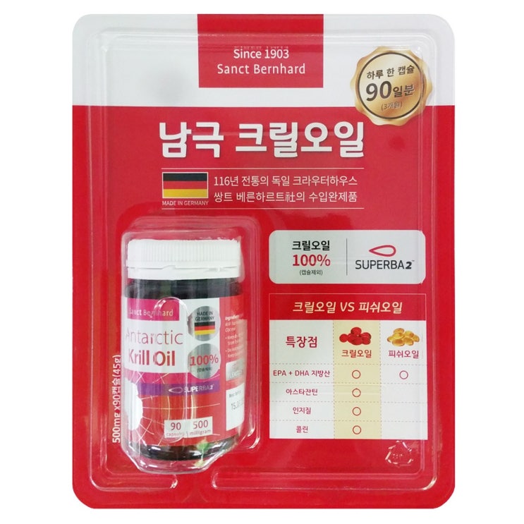  남극크릴오일 독일 쌍트베른하르트사 100% 90캡슐 3개월분