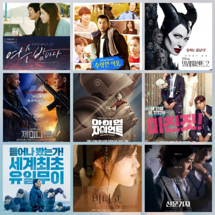 [2019년 10월 개봉영화]:) 개봉 예정 영화 기대작 모음!!가을을 함께 할 영화?