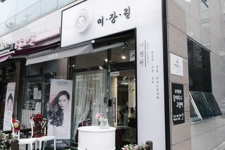  장기동미용실 커피숍처럼 편안한 미장원을 추천할래