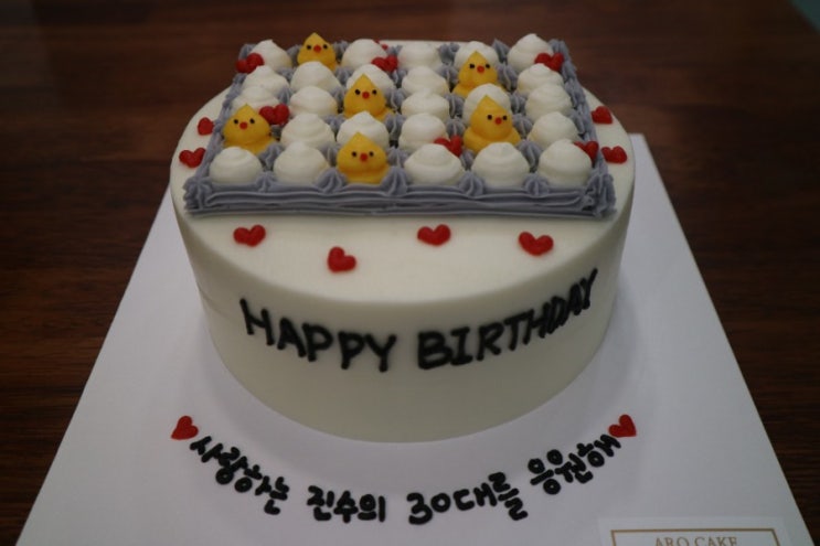  [천호동 주문 제작 케이크] 아로 케이크 (ARO CAKE)