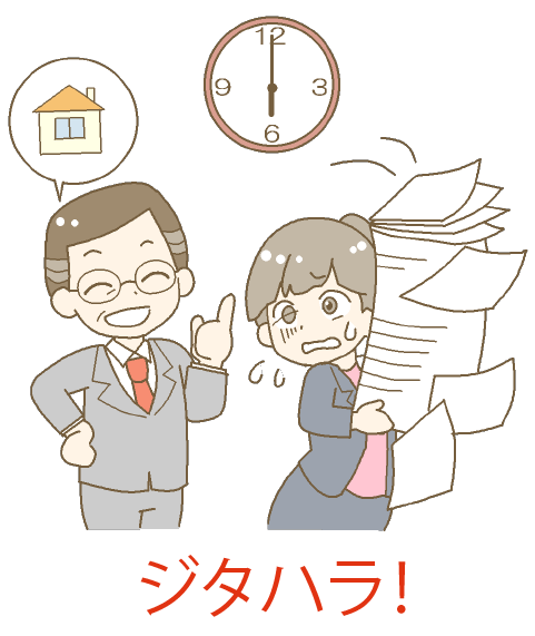  [2018 유행어] 25회 ジタハラ
