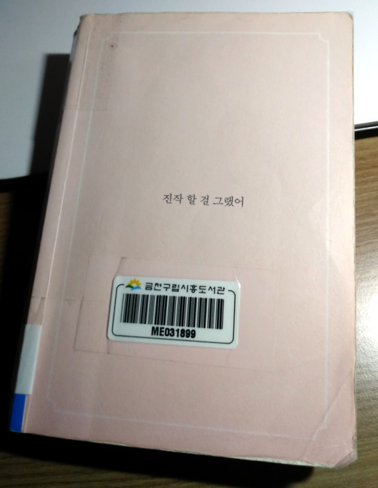  [김소영]  진작 할 걸 그랬어.