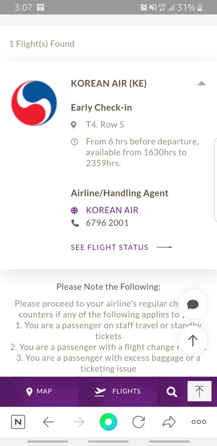  싱가포르 창이공항 얼리체크인