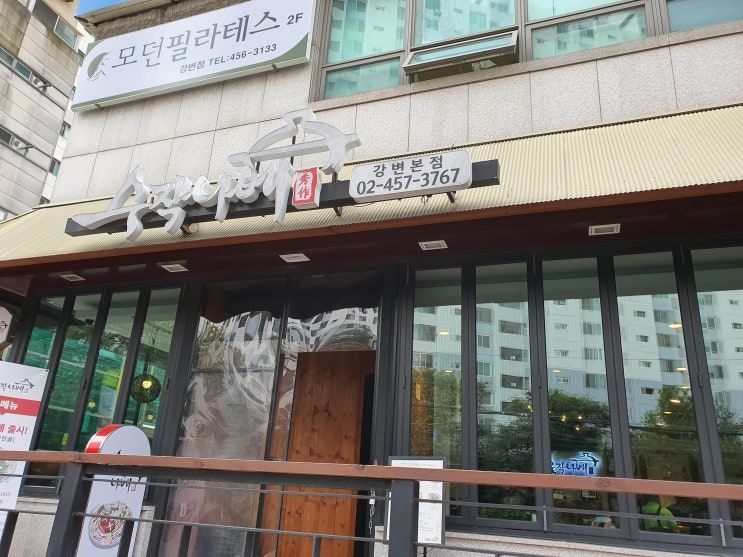  [강변역맛집] 수작나베- 밀푀유나베로 든든한 한끼를!
