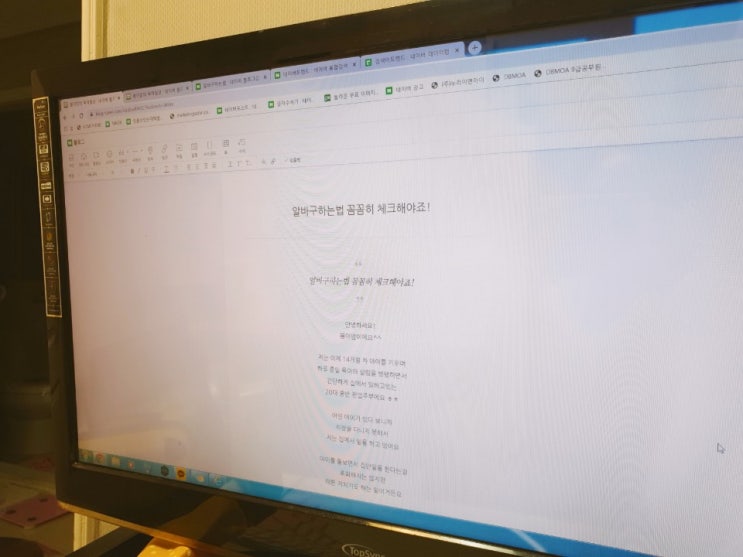  알바구하는법 꼼꼼히 체크해야죠!