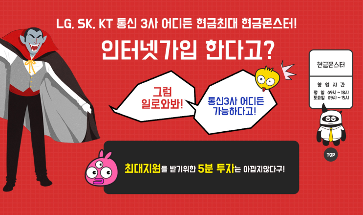  KT LG SK인터넷 변경 최대지원받고 설치하기