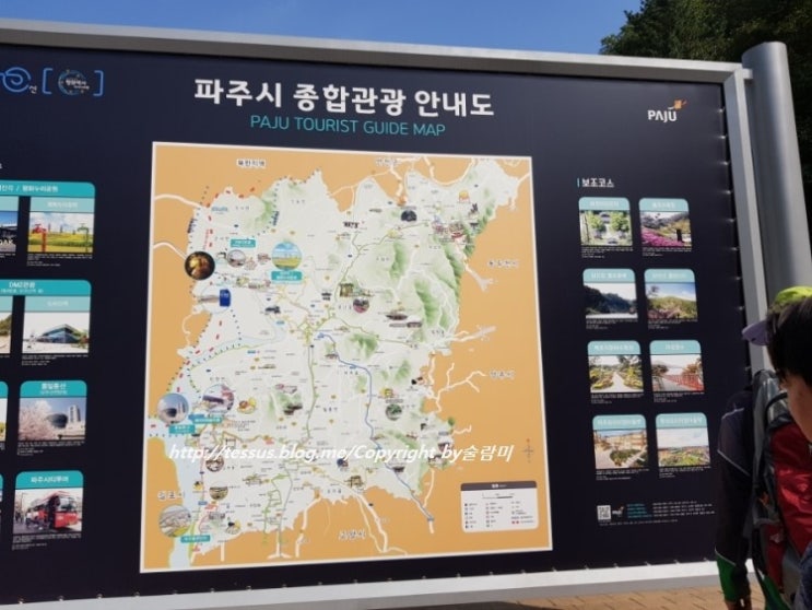 파주 가볼만한 곳  감악산 출렁다리