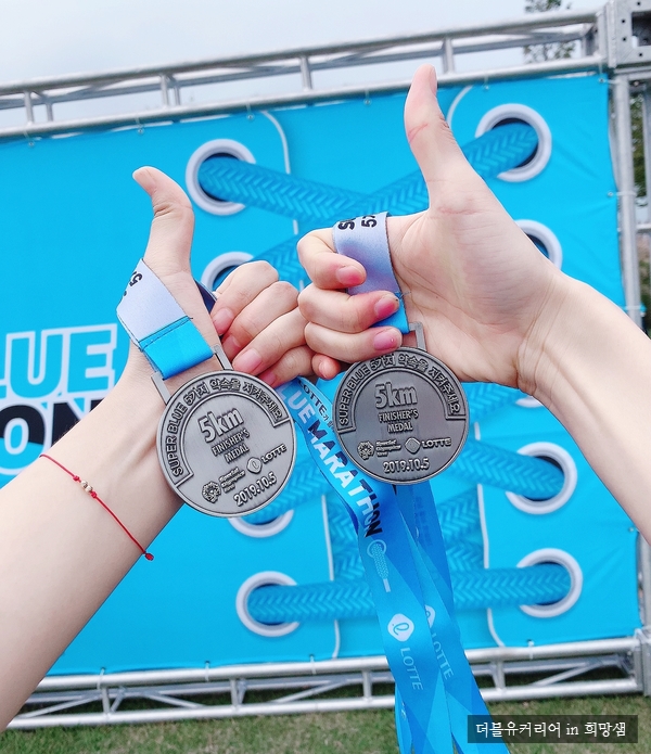  2019 슈퍼블루마라톤, 장애를 넘어서 함께 달리다!