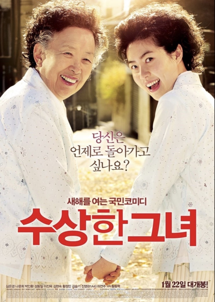  2019 한글날 특선영화 총정리