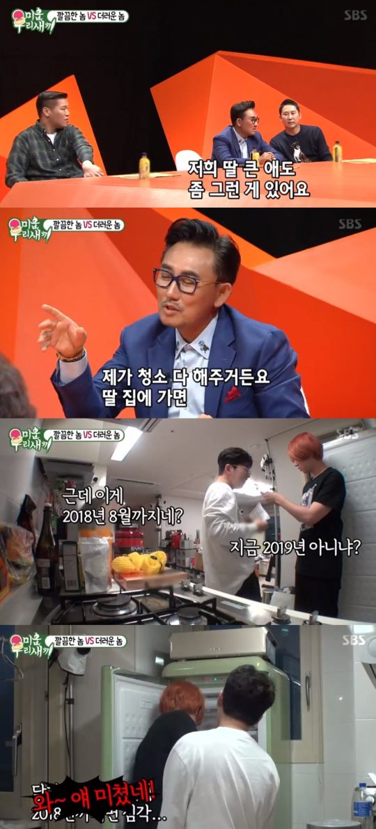 이승철 “딸 집에 가면 내가 청소 다 해준다”