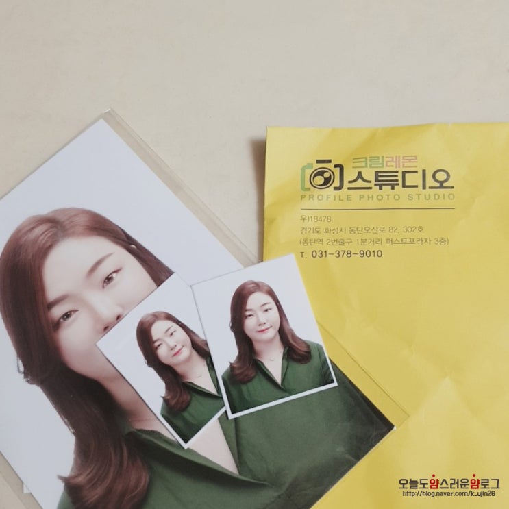  동탄 증명사진 잘찍는곳, 크림레몬스튜디오
