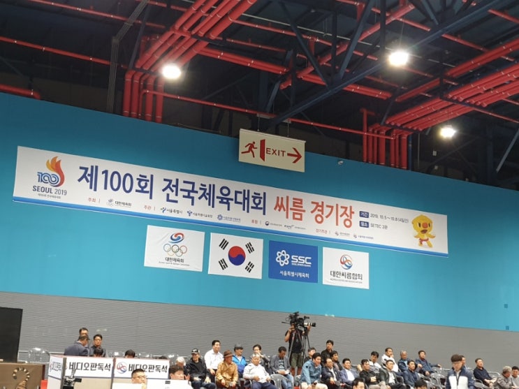 전국체전100회 전국체전100회