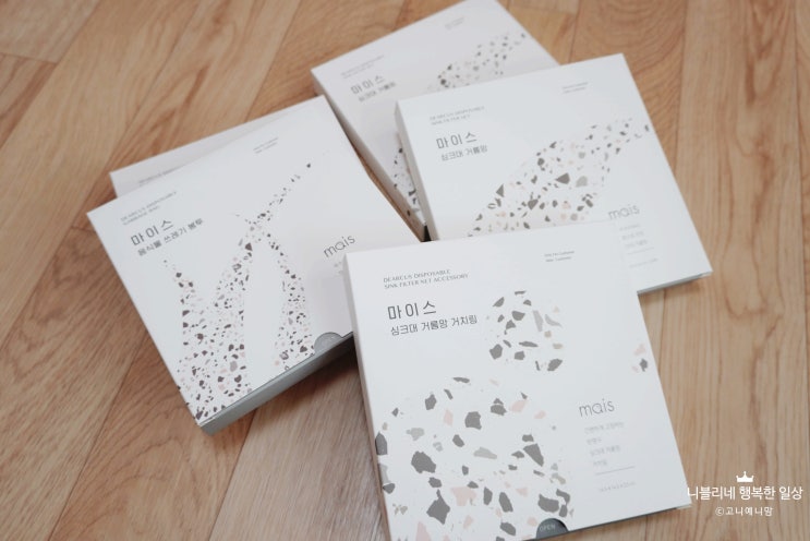  싱크대 배수구 거름망, 이제 마이스 싱크대 음식물 쓰레기봉투로 간편하게 버려요