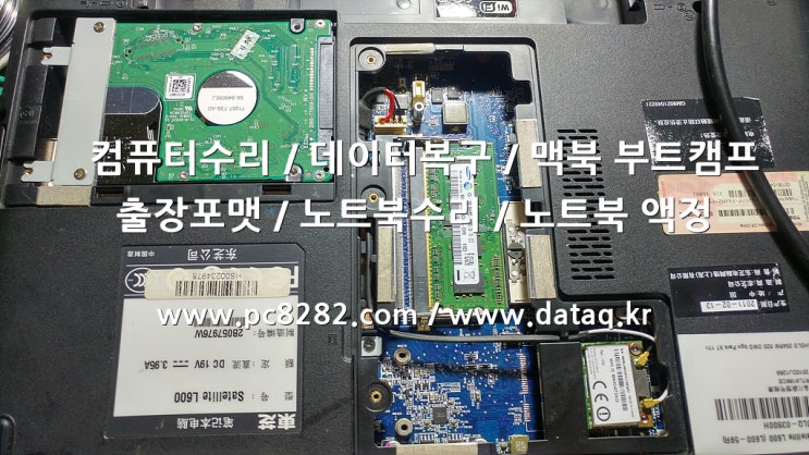  전주 도시바 노트북 l600 소리나는 증상 수리 및 익산 군산 sandisk 인식 불가 보드 작업 및 사진 문서 파일 복구 및 컴퓨터수리, 부트캠프