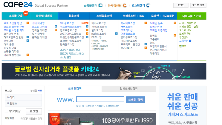  쇼핑몰 제작 처음부터 필요한가!?판매채널 설명