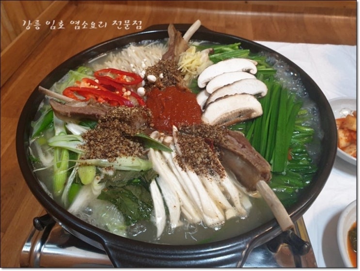  강릉 염소요리 전문점하면 임호! 몸보신 체력보충에 맛까지 일품이곳 강추드립니다.