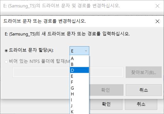  드라이브 이름 E드라이브를 D드라이브 명 바꾸기