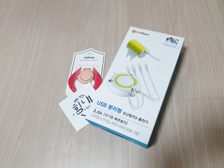  힘내 충전기 아이폰 갤럭시 4개까지 동시에 충전 가능