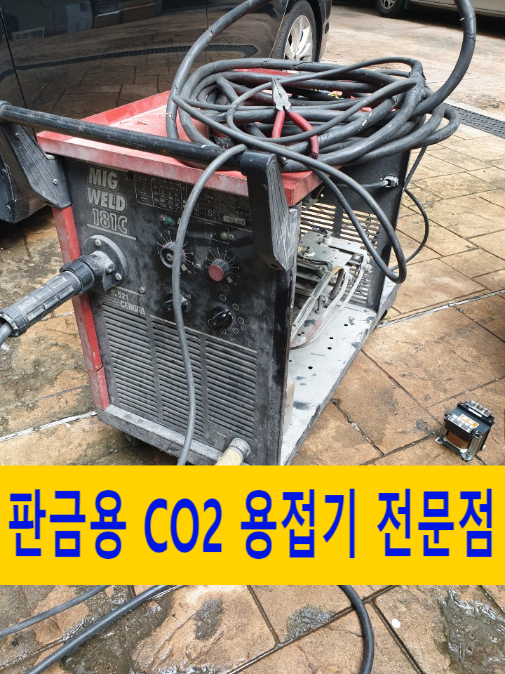  자동차 공업사 판금용 co2용접기 수리 알루미늄 판금용 co2 용접기 추천(신제품) 스포트용접기 수리 및 추천 (MIG200GD)