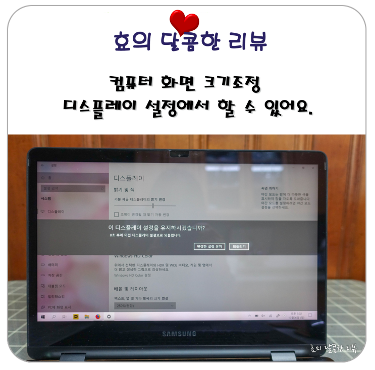  컴퓨터 화면 크기 조정 디스플레이 설정에서 할 수 있어요.