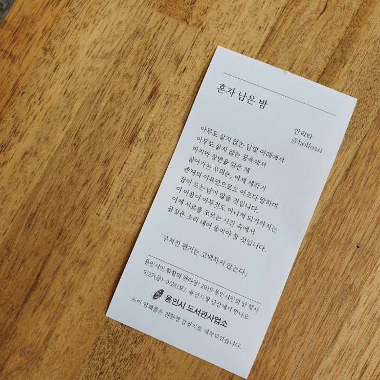  잉여로운 10월 일상_3