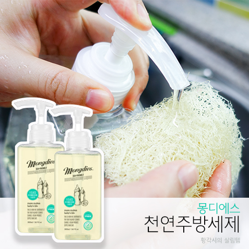  | 천연주방세제 | 젖병 세정도 가능해요!