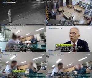  ˝실화탐사대˝ 들어갔다 그걸 방치했다고 지적했다? - 오늘경제